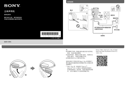 sony 索尼MDR-10RC
